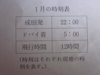 地理の問題を教えてください 下の表は 日本の成田空港を出発し Yahoo 知恵袋