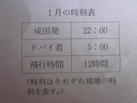 地理の問題を教えてください 下の表は 日本の成田空港を出発し Yahoo 知恵袋