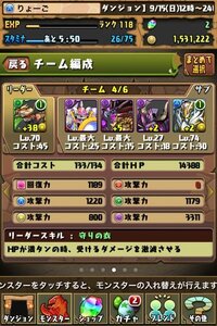 パズドラ 指 延長 パズドラのギミック上書きについて質問です Amp Petmd Com