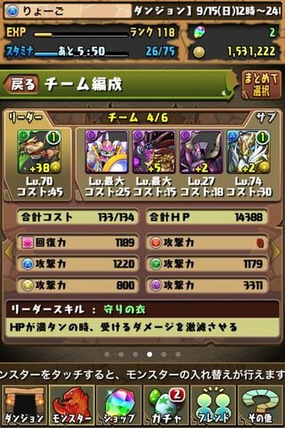 パズドラヘラ攻略について明日 ヘラの降臨ダンジョンがあるので挑んでみようと思う Yahoo 知恵袋