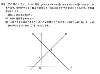 平成25年度北海道公立高校学校裁量問題数学の解き方 長男が今年中学三年生 Yahoo 知恵袋