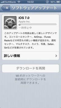 Iphone5をios7からios6にダウングレードしたんですが なぜか 勝手 Yahoo 知恵袋