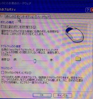 Dellのタッチパッドのスクロールが使えません コントロールパネルの Yahoo 知恵袋