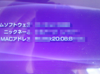 Psp3000のmacアドレスなんですが 0かoかわかりませんなので Yahoo 知恵袋