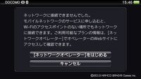 Psvitaについて 最近 画像のような画面が出てくるのですが これはなん Yahoo 知恵袋