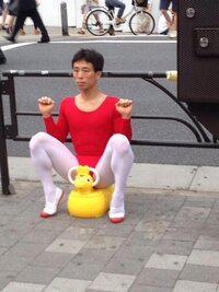 何かに取り憑かれてますか レオタードおじさんじゃないですかこれは取りつか Yahoo 知恵袋