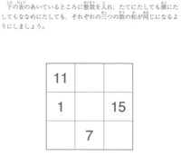 和の魔法陣の解き方を教えてください 縦 横 斜めの和が全て等しくな Yahoo 知恵袋