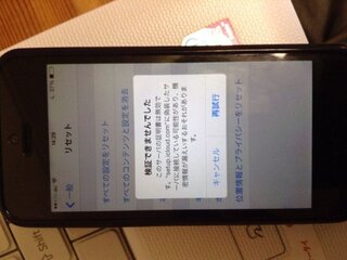 無脱獄iphoneがウイルスに感染したかもしれません 脱獄はしていませんが 非 Yahoo 知恵袋