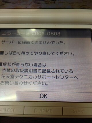 Mh4 オンラインプレイできません モンスターハンターのオンライ Yahoo 知恵袋