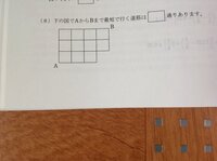 小学算数道順 Aからbまで最短で行く道筋は何通りありますか Yahoo 知恵袋