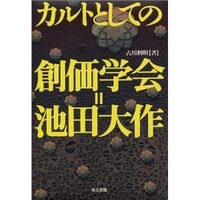 ヤマダ電機って創価学会系の企業なんですか 公明党のポスタ Yahoo 知恵袋