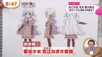 魔法少女まどか マギカシャルロッテは百江なぎさが魔女化した姿です Yahoo 知恵袋