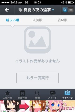Pixivで真夏の夜の淫夢と検索すると何も出ないんですがそれは 困 Yahoo 知恵袋