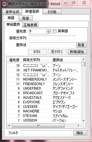 棒読みちゃんでseを鳴らしたいんですが教育とタグが消えていてseの設定ができま Yahoo 知恵袋