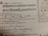 中学の音楽の教科書で帰れソレントを習ったのですか 2の １ の問題なのですが Yahoo 知恵袋