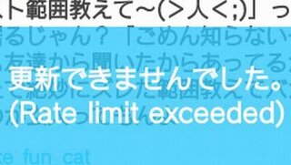 Psvita Livetwitterのエラーのようなものについて Yahoo 知恵袋