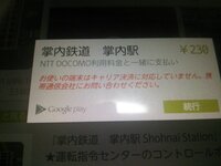 Simなしandroidのキャリア決済の方法 弟が Simなしandro Yahoo 知恵袋