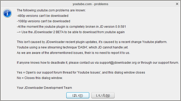 Jdownloaderでダウンロードできなくなりました 原因と対策を Yahoo 知恵袋