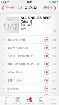 Ipodの音楽が再生されず スキップされてしまいます 先日 Ipodt Yahoo 知恵袋