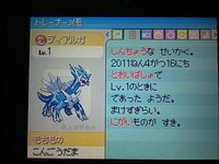 改造ポケモンか判定お願いします 先日オークションで無改造プラチナを落札したので Yahoo 知恵袋