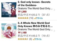 Oratoriotheworldgodonlyknows ってeli Yahoo 知恵袋