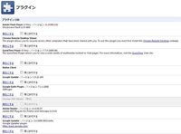 Chromeがめっちゃ使いにくいです スクロールしようとすると少し止ま Yahoo 知恵袋