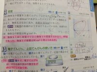 中1理科密度についてです いま物質のとこを終わって明日テストです それで勉強し Yahoo 知恵袋