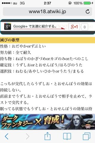 ポケモンxyでラプラスの滅びの歌型にしようと思ったのですが とおせんぼとうずし Yahoo 知恵袋