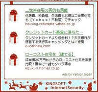 セキュリティソフト広告を消す キングソフトの無料版pcの画面右したに出る広 Yahoo 知恵袋