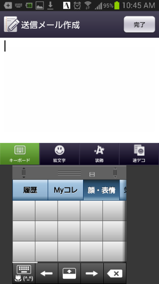 Augalaxys3絵文字が出てこないアップデートをしてしばらく経ってから気づ Yahoo 知恵袋