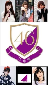 乃木坂46の自分の推しメンを集めたiphone壁紙を作ったので評価やアド Yahoo 知恵袋