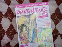 ほっぷすてっぷ という本についてなのですが どこら辺に売ってますか Yahoo 知恵袋