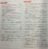 高校保険の問題ですクロスワードの問題なのですが解答がわかりません 回答よろしく Yahoo 知恵袋