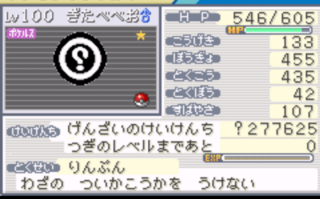 これ改造してるときにポケモンベガで 出てきた奴です なんでしょう 欠番みたいな Yahoo 知恵袋