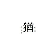 漢文のこの文字はどうやって読めばいいんですか 左右に送り仮名がありますが Yahoo 知恵袋