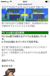 ｐｓ３版テラリアについての質問です アップデートの何日か後にテラリアを Yahoo 知恵袋