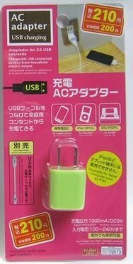 ダイソーのusb充電器大丈夫でしょうかー ダイソーで売ってるusb充電ac Yahoo 知恵袋