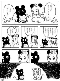 この画像を見てどう感じますか 拾った漫画の画像です もうだれからも好か Yahoo 知恵袋