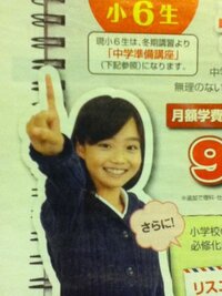 東進ハイスクールの広告に登場していたこの女性は誰ですか Yahoo 知恵袋