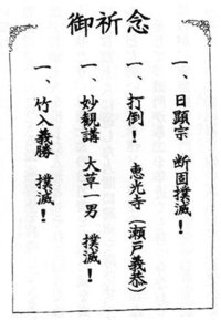 御祈念帳について 主人が創価学会員 妻で専業主婦のわたしは学会員ではあり Yahoo 知恵袋