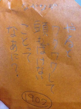 小学校４年生の娘が なぞなぞの超難問を持ち帰ってきました どうしても Yahoo 知恵袋