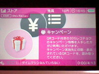 3dsレコチョクについて 写真の通り 3dsレコチョクの Yahoo 知恵袋