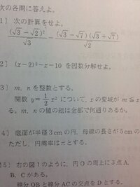 中学数学の計算をもっと早く確実にして 最終的には写真のような少し難し Yahoo 知恵袋