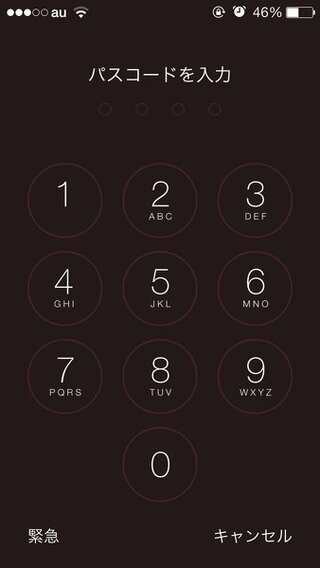 Iphone5ios7のロック画面が暗いので改善したいです ロック解除のパスコ Yahoo 知恵袋