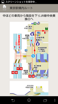 新幹線で東京駅に行ったら 改札出ずに山手線に乗れる そのまま渋 Yahoo 知恵袋
