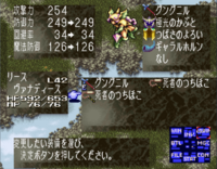 聖剣伝説３の武器防具の種から出る武具についての質問です 聖剣３でシャルロッ Yahoo 知恵袋