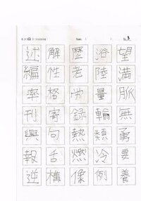 漢字の練習をするために 画像のような表を作りたいです どのようにしたら 作るこ Yahoo 知恵袋