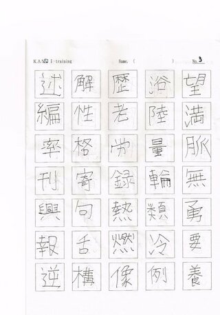 漢字の練習をするために 画像のような表を作りたいです どのようにしたら 作るこ Yahoo 知恵袋