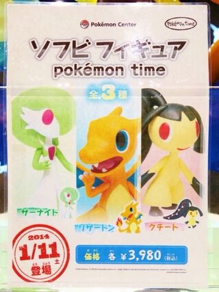 ポケモングッズについて1月11日にポケモンセンターにて発売されるpo Yahoo 知恵袋