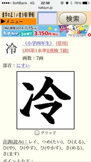 漢字についてです冷や領などの 令 の書き方で 令 の5画目が伸ばし棒 Yahoo 知恵袋